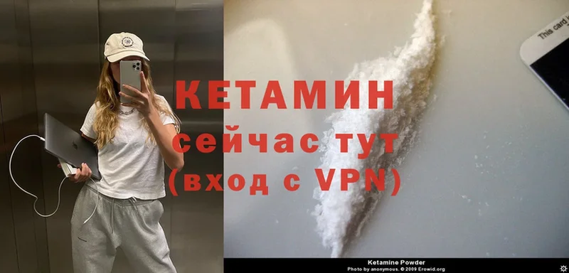 Кетамин ketamine  Бодайбо 