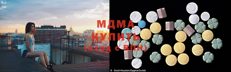 MDMA молли  Бодайбо 