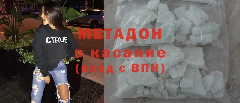 Метадон methadone  Бодайбо 